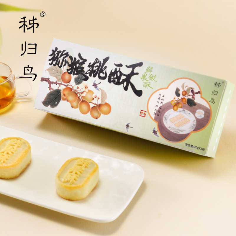 特殊糕点猕猴桃酥35%鲜果占比优质水果酥工厂支持个性定制