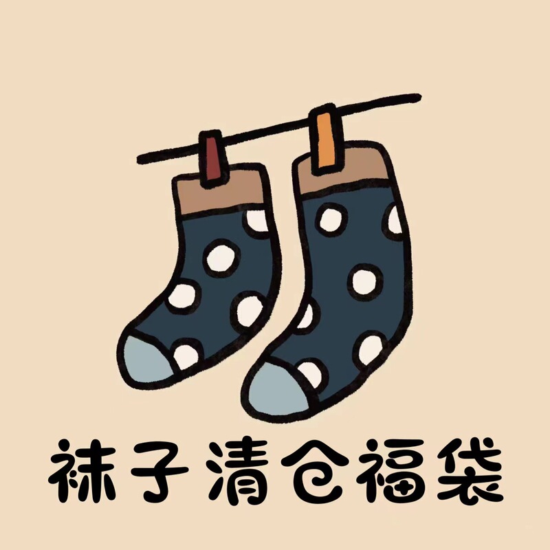 Fu bag socks men's and women's short socks containing high quality cotton socks surprise mid-tube short-tube tide socks random hair