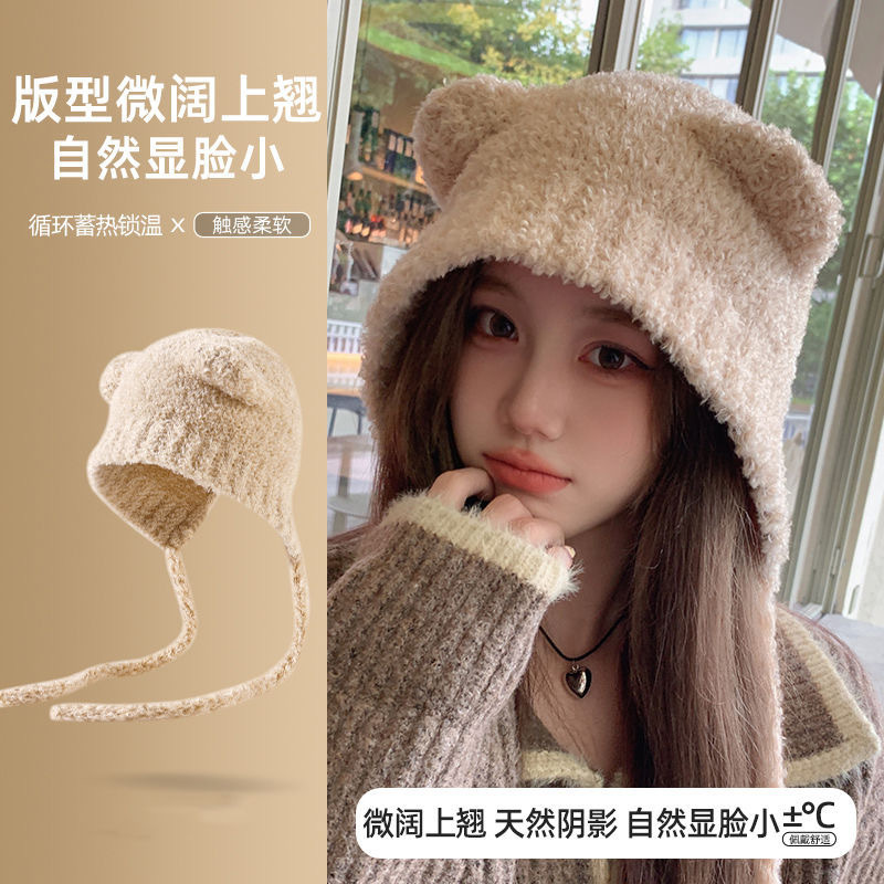 帽子女冬季新款可爱小熊毛绒帽网红百搭保暖毛线帽护耳绑带针织帽|undefined