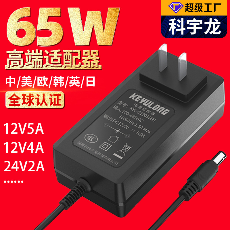 12V5A Power Adapter 60W Chinese, American, European, Korean, British and Japanese, 24V2.5A Display Audio Adapter USB