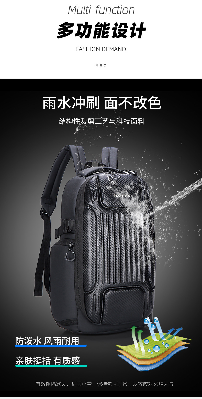 Wholesale hard-shell anti-collision computer bags, men's fashionable large-capacity backpacks, functional windproof and water-repellent travel backpacks undefined