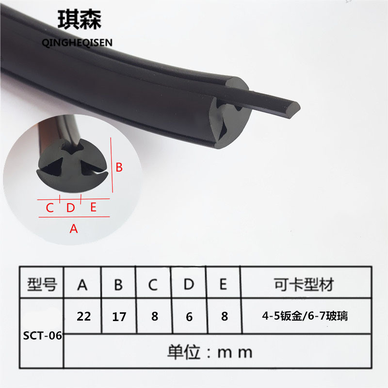 三口橡胶密封条防水嵌条S型玻璃嵌条 柜门嵌条电机柜机械门窗卡条