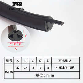 三口橡胶密封条防水嵌条S型玻璃嵌条 柜门嵌条电机柜机械门窗卡条