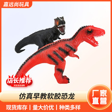 批发仿真软胶恐龙模型玩具三角龙巨兽龙儿童动物模型男孩礼物玩具