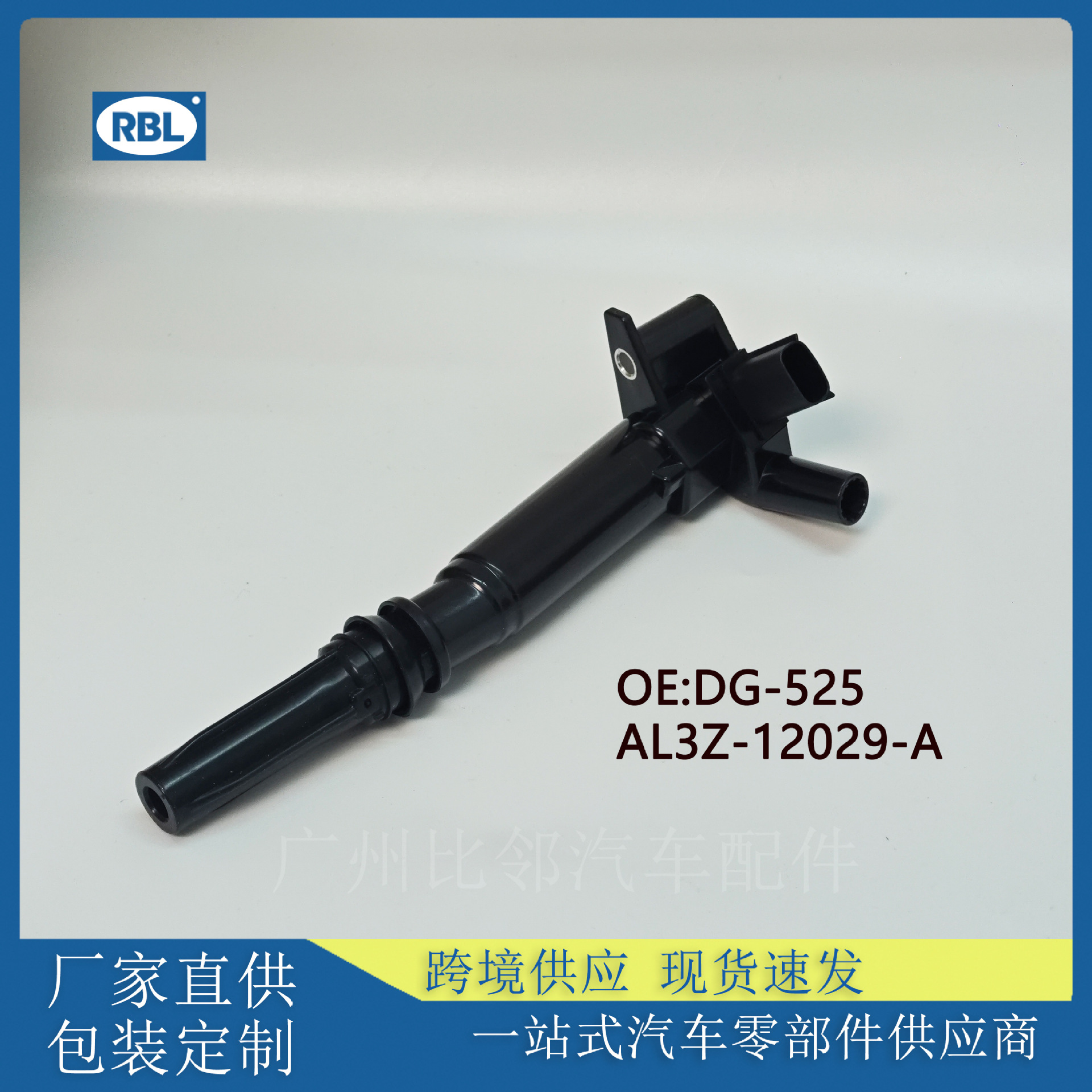 3W7Z-12029-AA DG-508 ignition coil is suitable for cross-border supply of Ford high-voltage packages