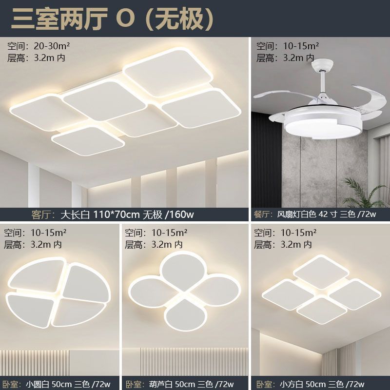 [핫 추천] 침실 3개, 거실 2개 O-3색 디밍