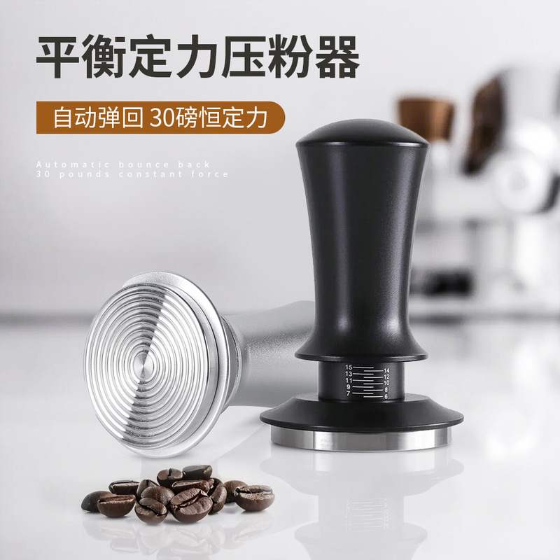 Cross-border graduated elastic powder press constant force powder press hammer constant force Italian appliance coffee machine 51/53/58mm Cross-border graduated elastic powder press constant force powder press hammer constant force Italian appliance coffee machine 51/53/58mm