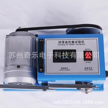 润滑油抗磨试验机摩擦磨损抗磨试验仪油品油脂机油抗磨试验机