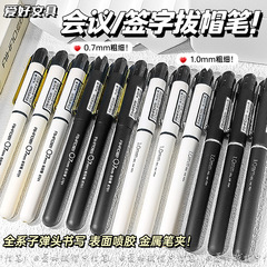 爱好8701中性笔0.7水笔会议笔8700磨砂杆1.0签字笔办公商务笔批发