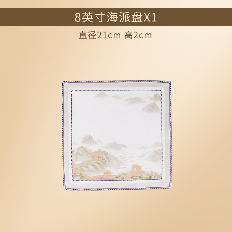 그림처럼 강산 8inch 하이파이 플레이트