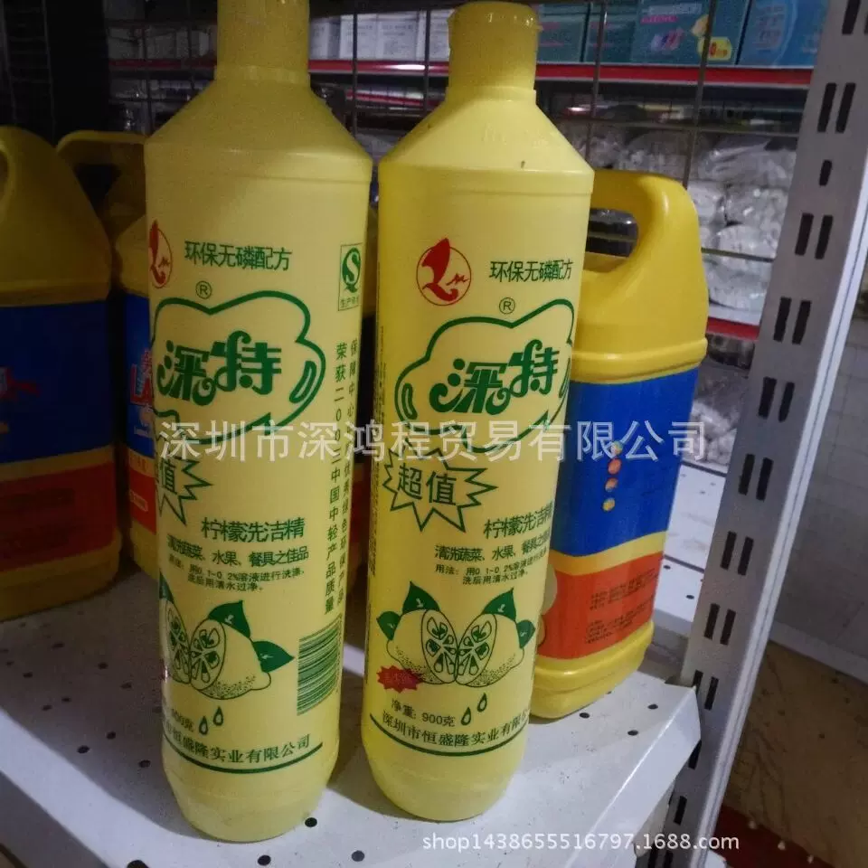 厂价直销深特洗洁精 900G2000G洗洁精柠檬强效去污洗洁精