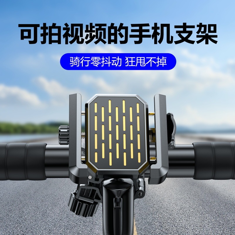 Bicycle mobile phone stand mountain road outdoor riding navigation electric car stand motorcycle anti-shake mobile phone stand