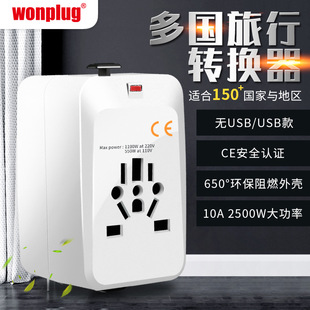 Global Travel Converter Multi-function Adapter Multi-country Travel Conversion Socket Universal Conversion Plug