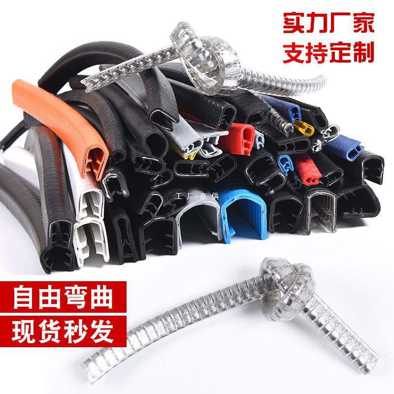 u型骨架橡胶包边密封条桥架电缆线槽玻璃铁皮不锈钢板边缘保护条