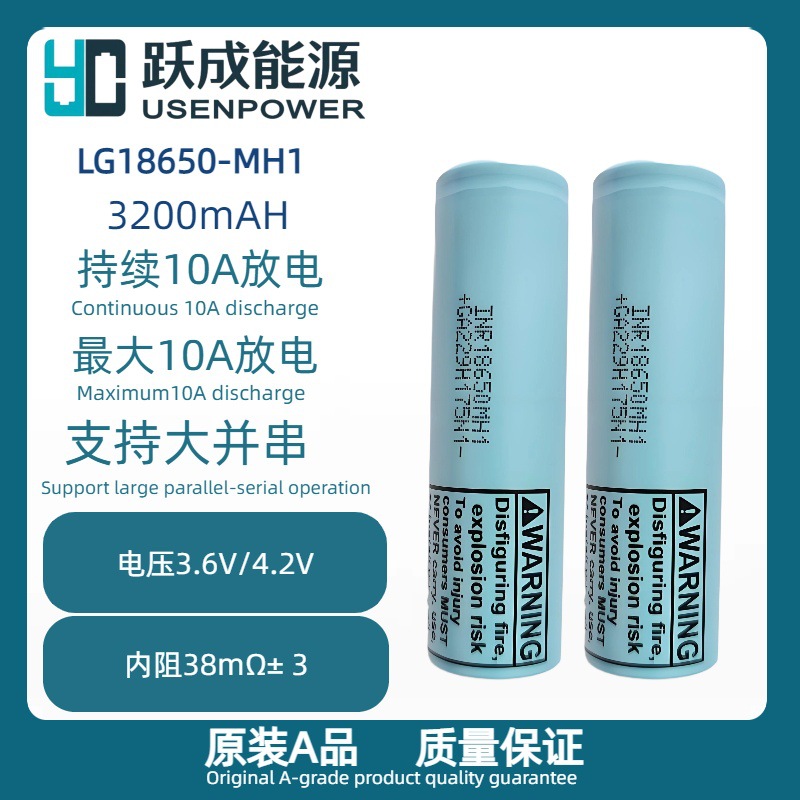 기존 LG18650 코어 MH1 배터리 3200mAH 전기 공기 펌프 청소 로봇 진드기 제거제