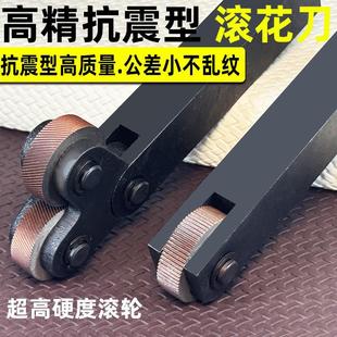 直纹网纹滚花刀数控切削式车床滚花刀轮端面外圆单轮30度斜纹-阿里巴巴