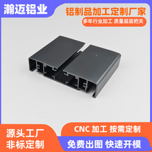 铝型材开模定制cnc加工铝合金轨道家装吊顶灯槽门窗导轨氧化铝框