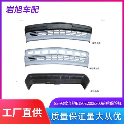 Limited to Foreign Trade Export Bumper