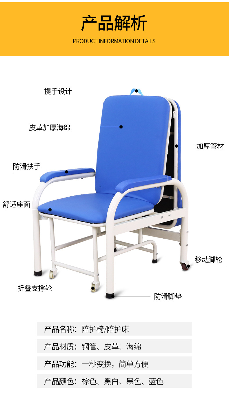 陪护椅新_14