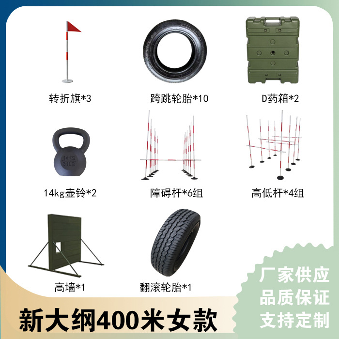 완전한 장비 세트(여성 모델)