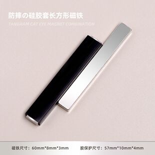 Nail art special wide light cat's eye strong long magnet thick silicone sleeve anti-break multi-function magnet tool