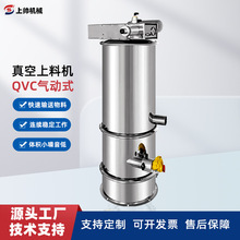 真空上料机气动吸料负压输送粉末颗粒输送机全自动加料抽料
