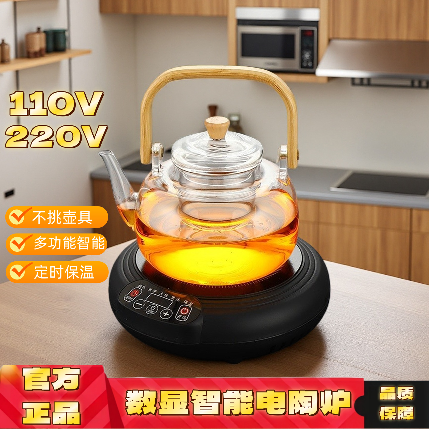 110V美规电陶炉煮茶炉小型煮茶器家用烧水养生壶泡茶煮茶炉电热炉