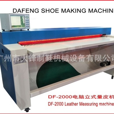 广东厂家直供鞋厂皮具厂电脑立式可变速量革机,量皮机