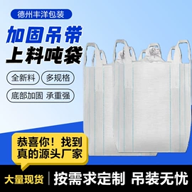 塑料编织袋;集装袋;防汛编织袋