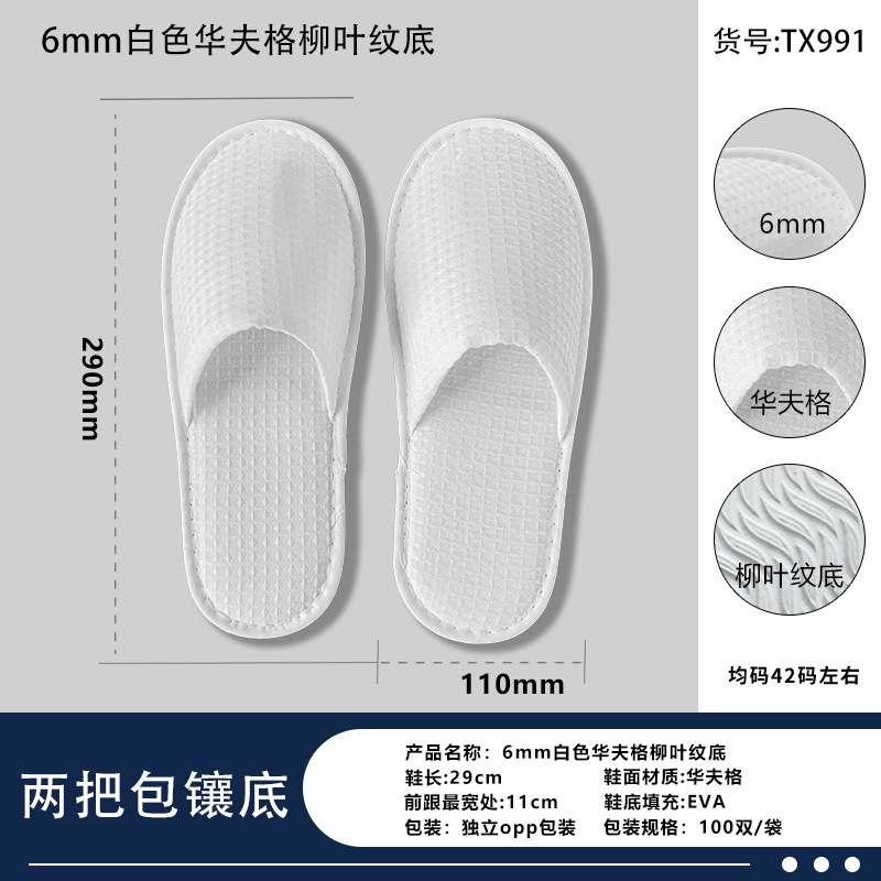 Zapatillas desechables de hotel de alta calidad habitaciones de alojamiento no tejidas gruesas suministros de aviación convenientes al por mayor