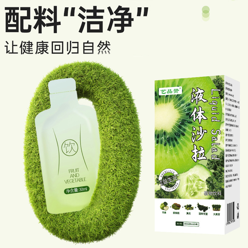 Liquid salad dietary fiber complex fruit and vegetable drink prebiotic fruit and vegetable juice source factory dropshipping wholesale