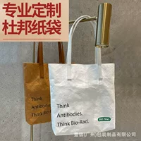 Промытая бумага DuPont Подарочная сумка На заказ для печати с логотипом Шаблон Сумка через плечо Водонепроницаемая устойчивая к разрыву