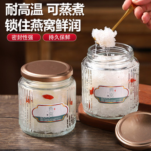 Vertical Pattern Bird's Nest Bottle Food-Grade Ready-To-Eat Bird's Nest Sub-Bottling Bottle Can Be Steamed Fish Maw Fish Maw Glass Bottle Fruit Canning Bottle