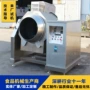大型商用炒菜滚筒搅拌锅