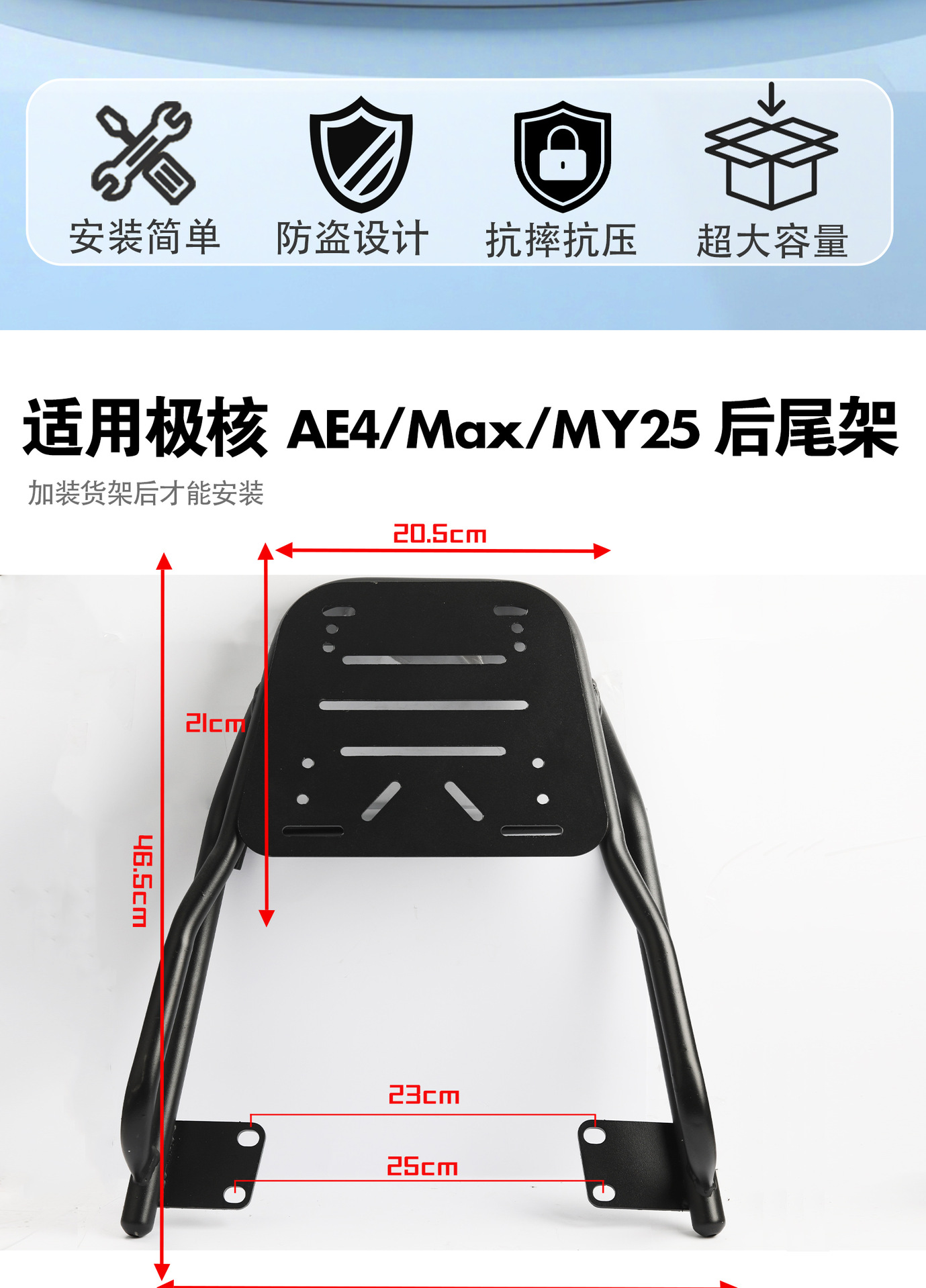 Suitable for Polestar Ae4I Electric Vehicle 5Ipro Trunk Modification Accessories Rear Tail Rack Trunk Anti-Fall, Anti-Theft and Waterproof