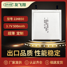 UFX224850  3.7V 500mah Ƭ늳΢O܏SIC