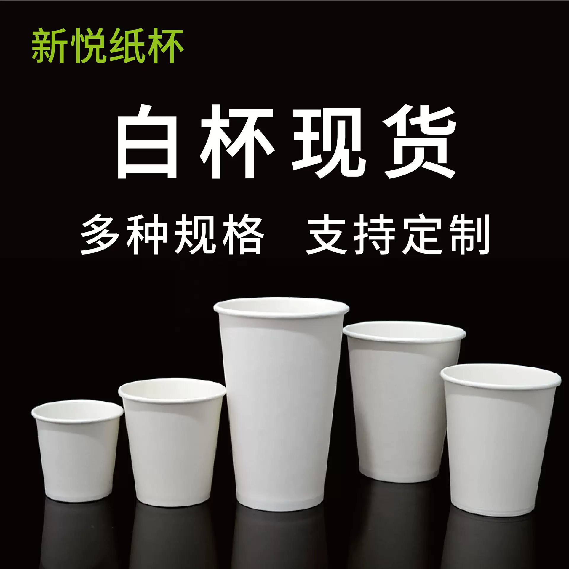 一次性纸杯定制试吃杯品尝试饮杯纯色纸杯白色纸杯子一次性水杯