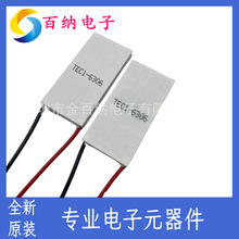 TEC1-6306原装正品20*40mm 窄边出线精密致冷片半导体制冷片全新