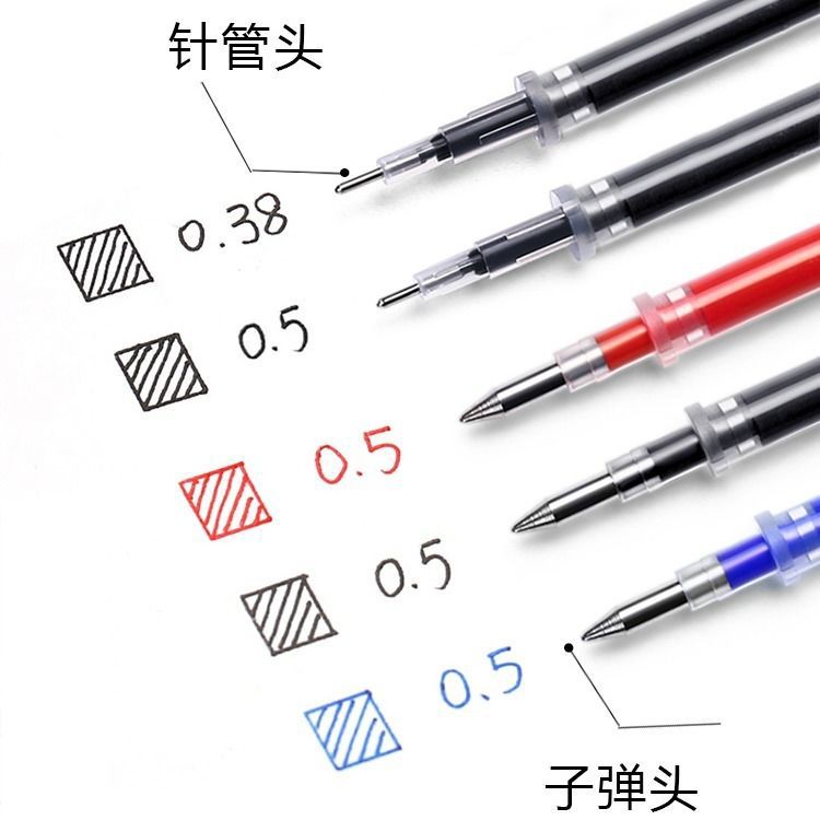 中性笔批发水笔黑色0.5MM学生用碳素笔芯0.38替芯文具考试签字笔