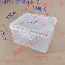 PP透明塑料零件盒 名片收纳盒包装盒 棉签盒子 LED锂电头灯塑料盒