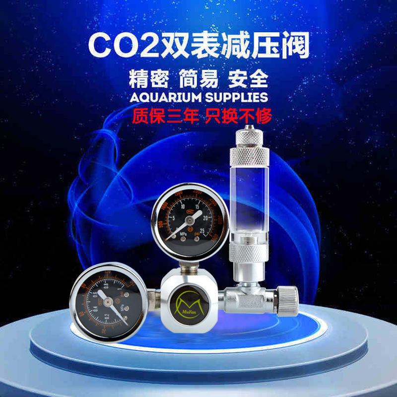 牧梵二氧化碳减压表CO2大双表减压阀微调阀止逆阀电磁阀水草缸