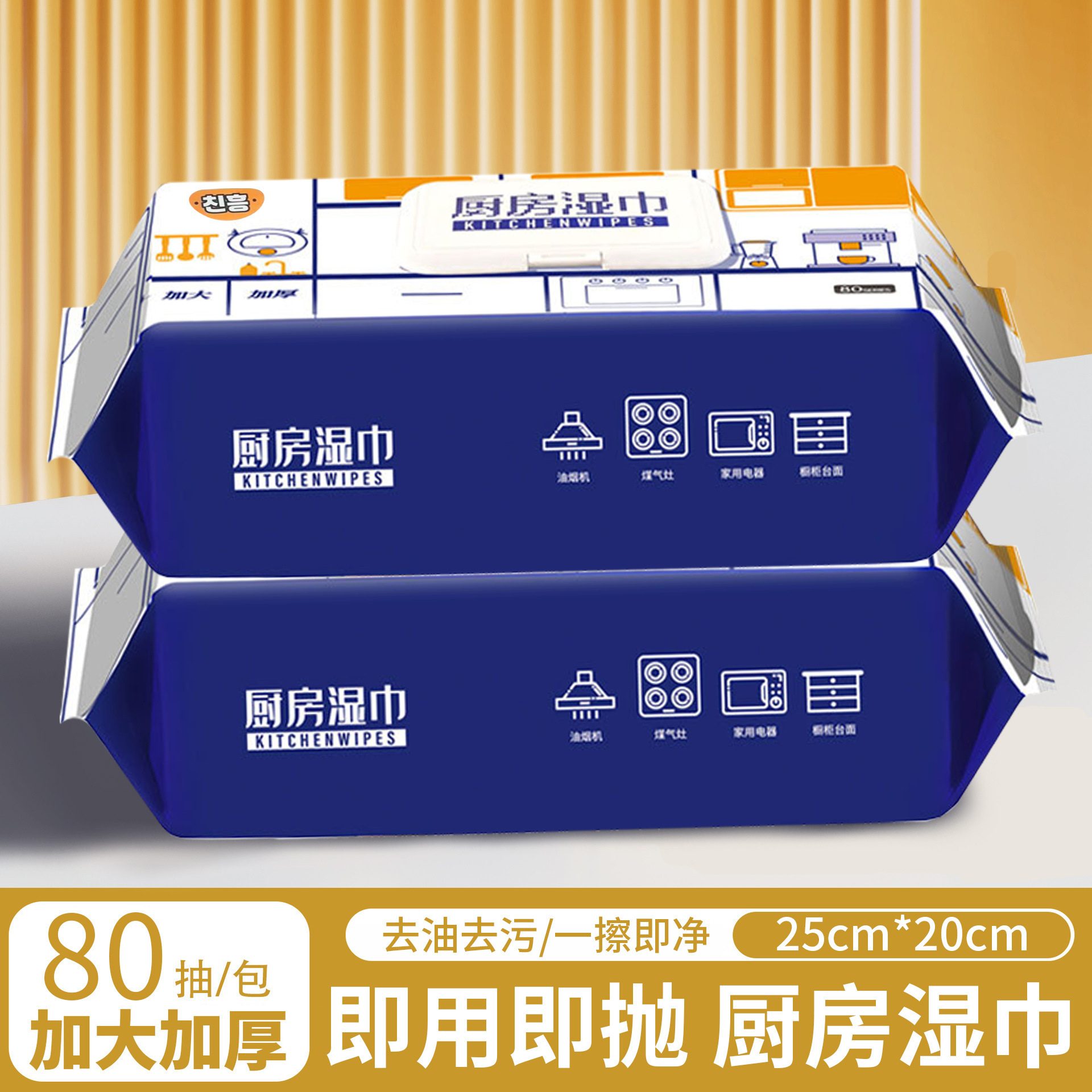 Toallitas húmedas de cocina poderosas para eliminar la contaminación de aceite y aumentar el espesor de la cocina desechable especial 80 paquetes de papel húmedo limpio