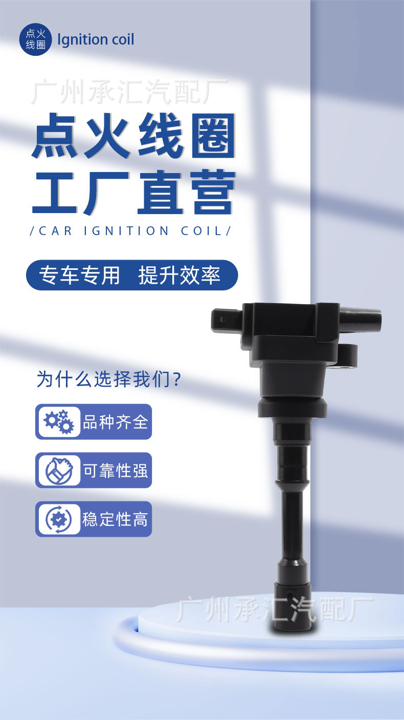 0221500802 471Q2L3705800 F01R00A086 is suitable for Foton Midea ignition coil
