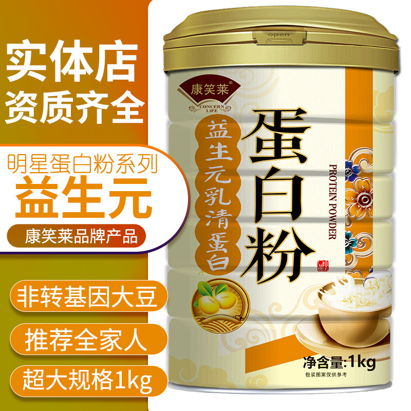 1000G/Can Prebiotic Whey Protein Powder Adult Protein Powder Various Vitamins Plant Soy Protein 1000G/Can Prebiotic Whey Protein Powder Adult Protein Powder Various Vitamins Plant Soy Protein