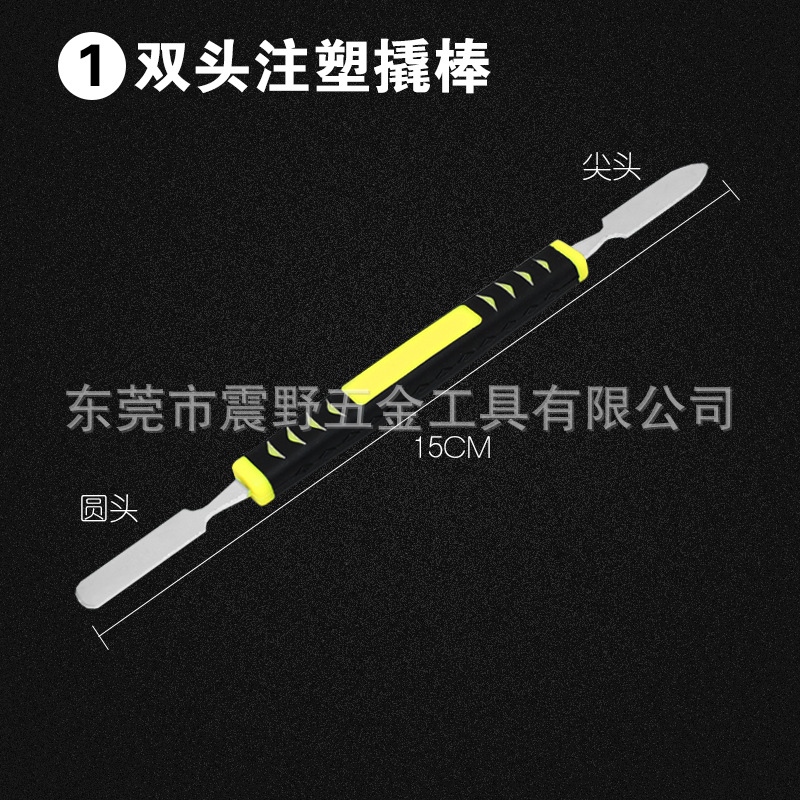 노란색 금속 지렛대