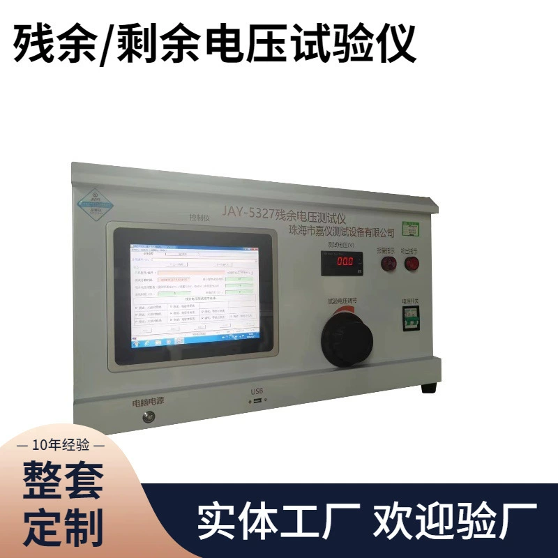 Тестер остаточного напряжения/тестер напряжения утечки для бытовой техники и медицинского электрооборудования