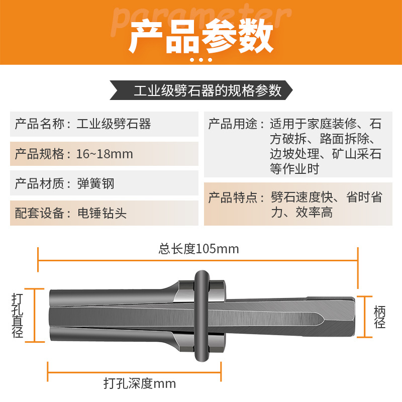 Stone splitter wedge iron stone opener quarrying tool chisel electric hammer diamond head stone opener three-in-one chisel quarrying wedge