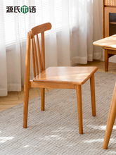 櫻語實木餐椅櫻桃木家用靠背椅北歐溫莎椅簡約無扶手書桌椅子