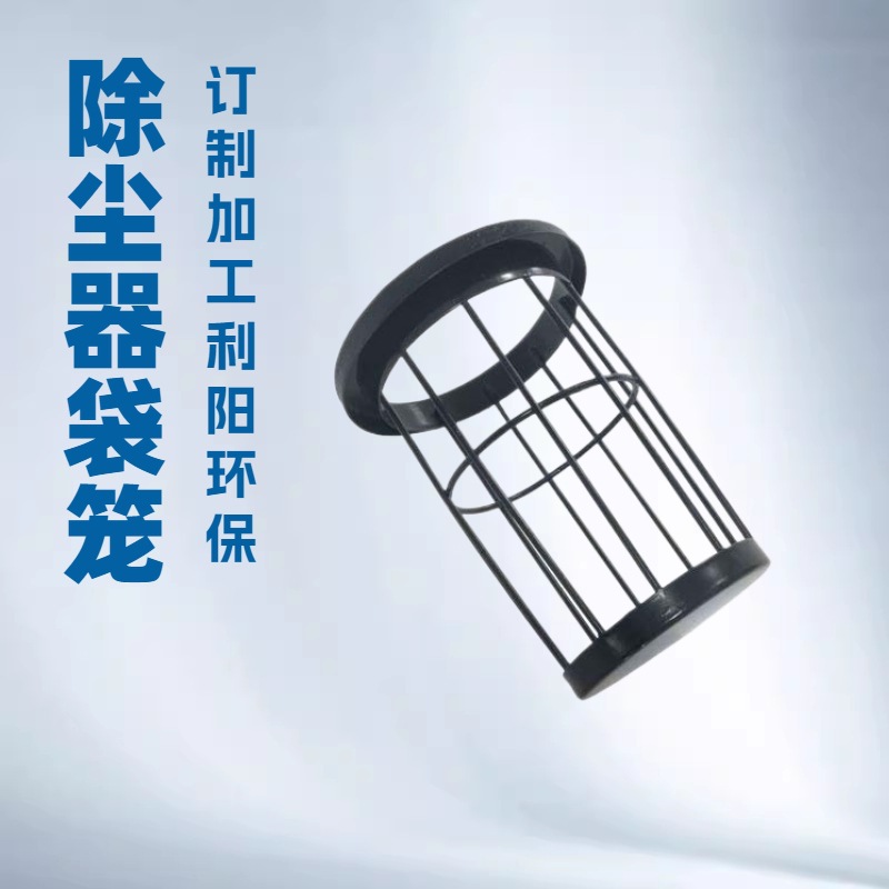 电厂φ150X7950除尘器袋笼分三节12根丝带文氏管镀锌骨架实体厂家