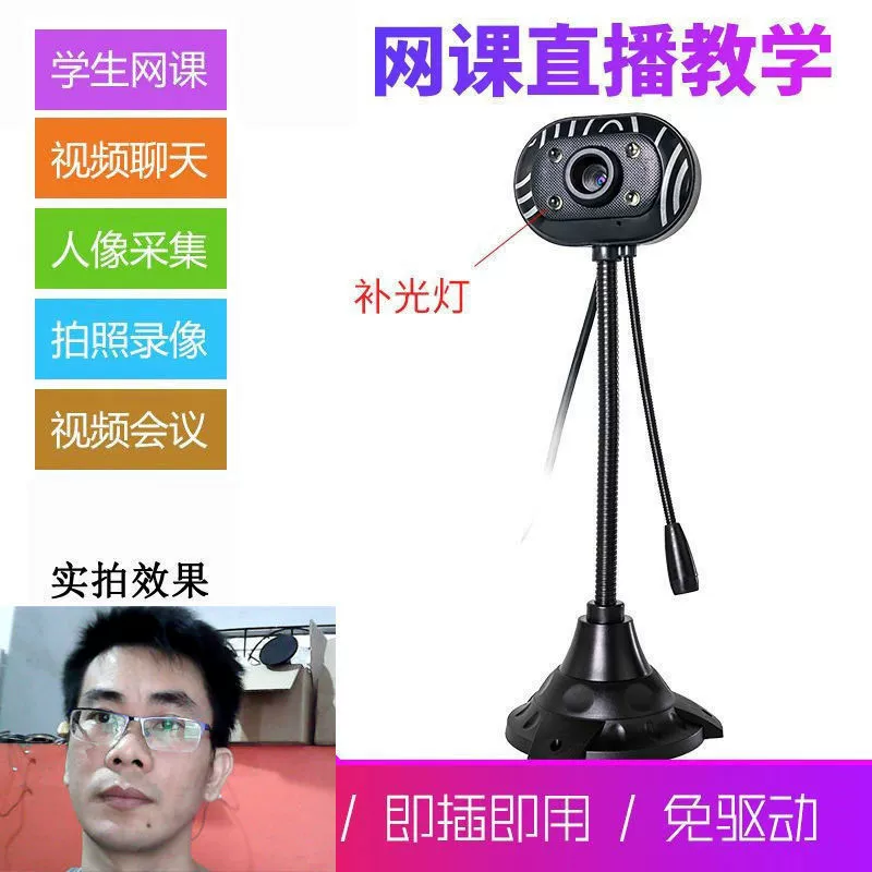 Yuhuastone компьютерная камера высокий полюс 480P видео сети онлайн-класс в прямом эфире конференции Ручная фокусировка USB-ленты